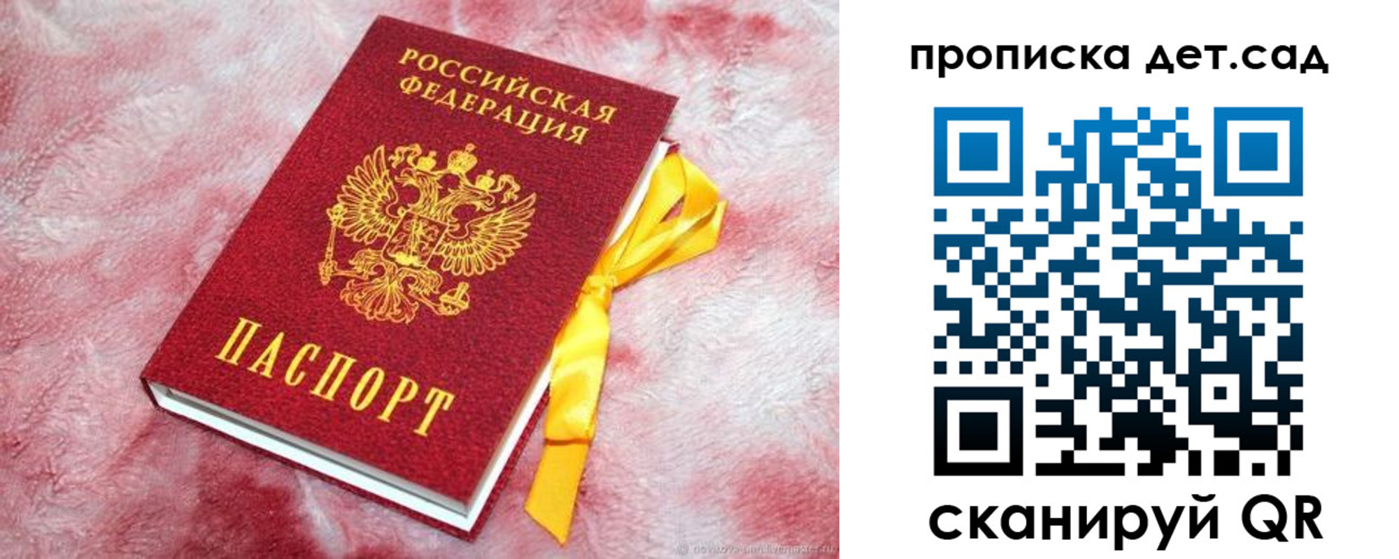 прописка для кредита в Новоалтайске