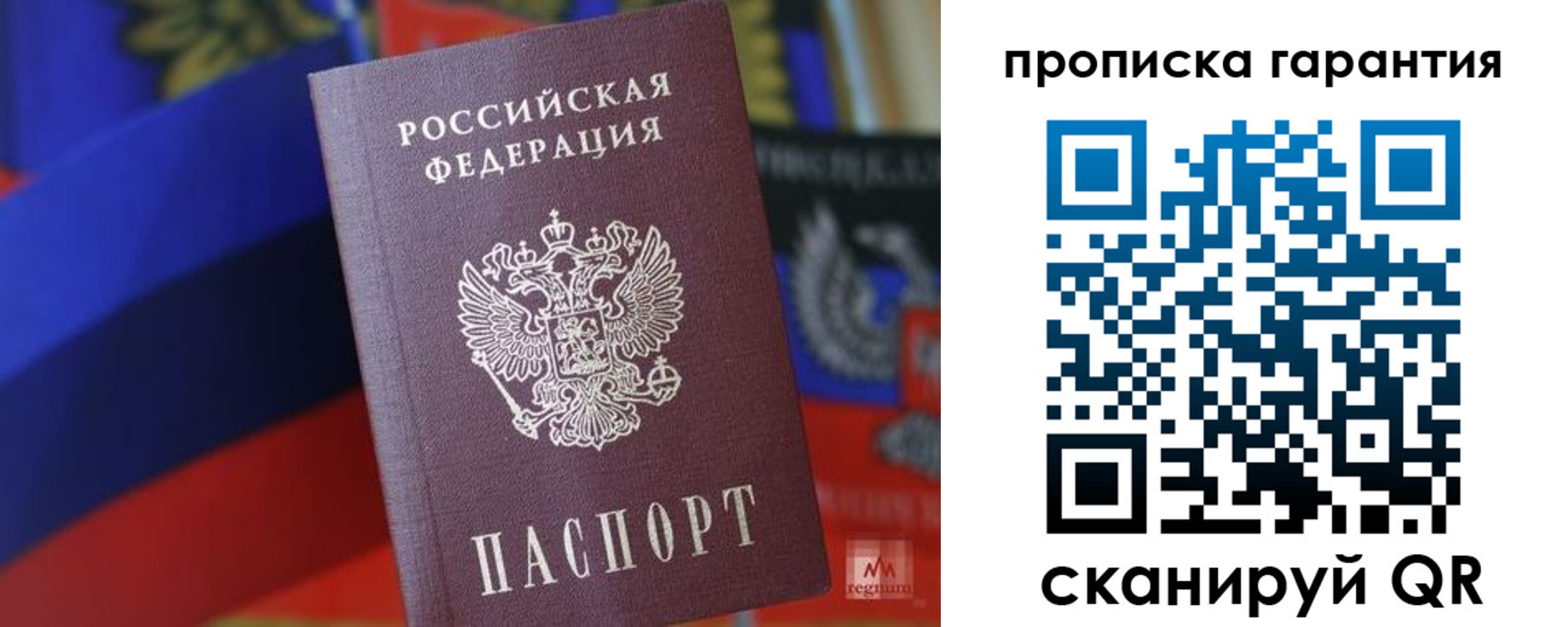 временная регистрация 2025 в Новоалтайске