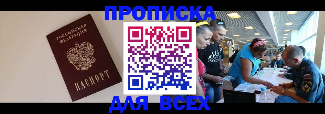 регистрация в Новоалтайске