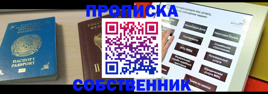 регистрация для дет. сада в Новоалтайске